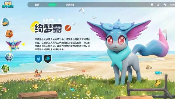 帕萌战斗日记官网入口 帕萌战斗日记官方网站