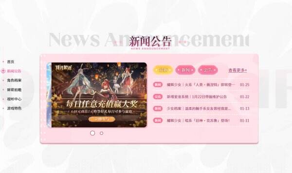 绯月絮语官网首页 绯月絮语官方网站