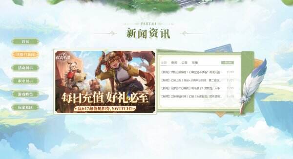 杖剑传说官网首页入口 杖剑传说官方网站