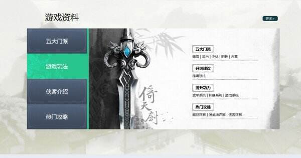 倚天屠龙记官网入口 倚天屠龙记官方网站