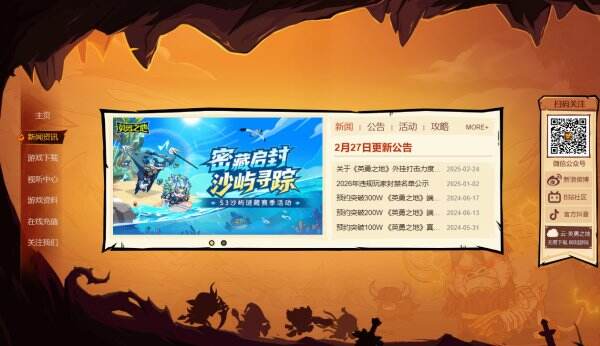 英勇之地官网首页入口 英勇之地官方网站