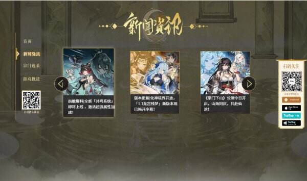 掌门下山官网首页入口 掌门下山官方网站