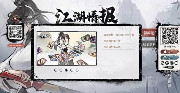 方寸对决官网首页入口 方寸对决官方网站