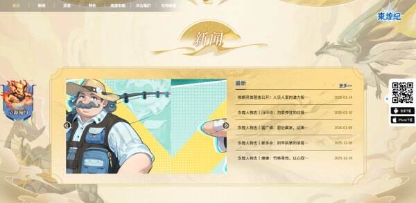 东煌纪官网首页入口 东煌纪官方网站