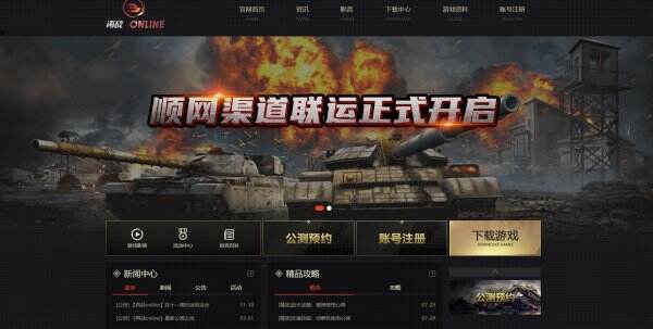 再战：战争领主官网首页入口 再战：战争领主官方网站