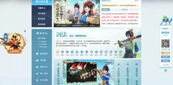 梦想世界3官网首页入口 梦想世界3官方网站