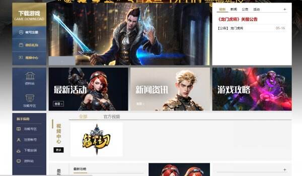 龙门虎将官网首页入口 龙门虎将官方网站