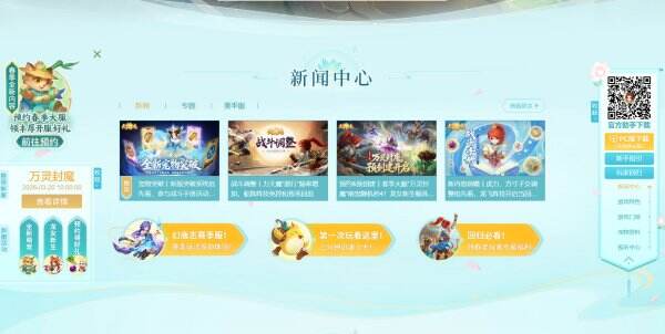 幻唐志官网首页入口 幻唐志官方网站