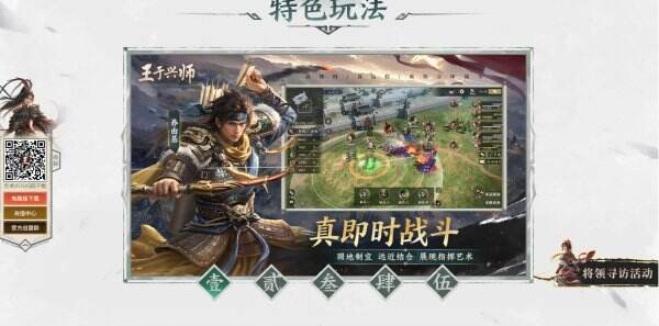 王于兴师官网首页入口 王于兴师官方网站