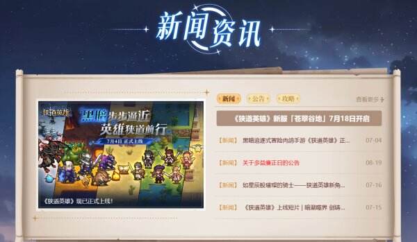 狭道英雄官网首页入口 狭道英雄官方网站