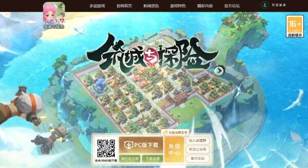 筑城与探险官网首页入口 筑城与探险官方网站