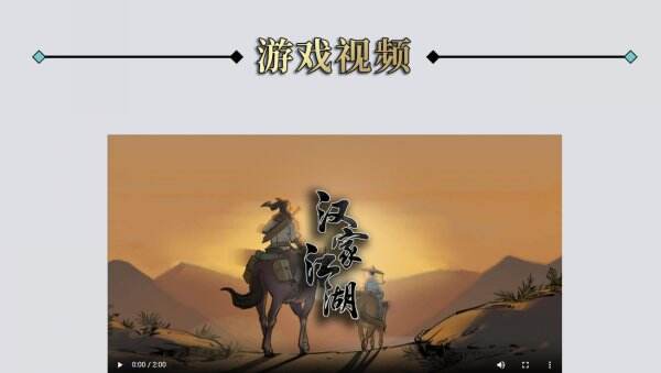 汉家江湖官网首页入口 汉家江湖官方网站