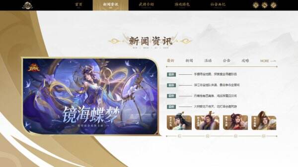 三国杀名将传官网首页入口 三国杀名将传官方网站