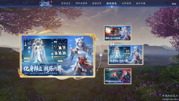 仙遇官网首页入口 仙遇官方网站