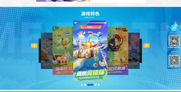 球球英雄官网首页入口 球球英雄官方网站