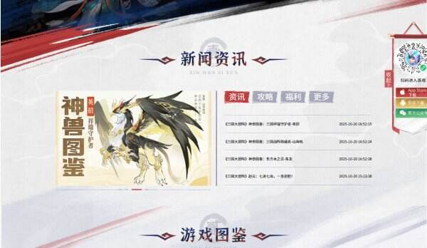 三国大冒险官网首页入口 三国大冒险官方网站