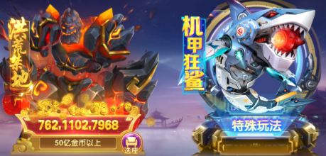 2026捕鱼游戏排行榜第一名