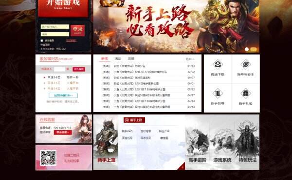 炎黄大陆官网首页入口 炎黄大陆官方网站