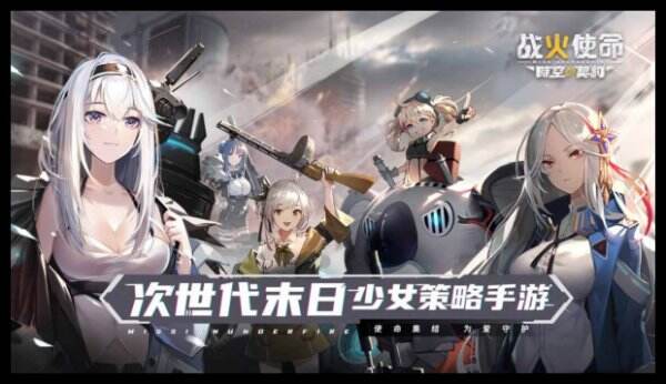 战火使命官网首页入口 战火使命官方网站