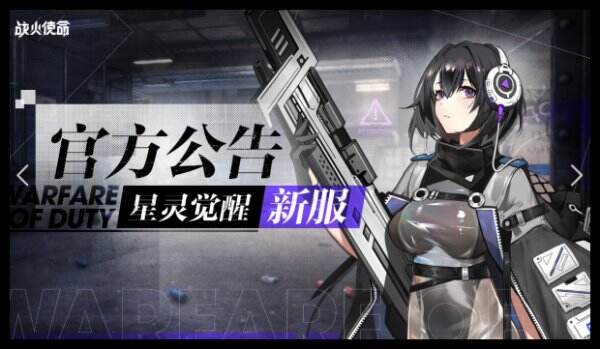 战火使命官网首页入口 战火使命官方网站