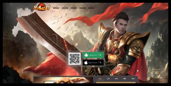 怒火一刀官网首页入口 怒火一刀官方网站