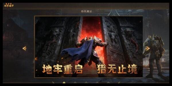 地牢猎手6官网首页入口 地牢猎手6官方网站