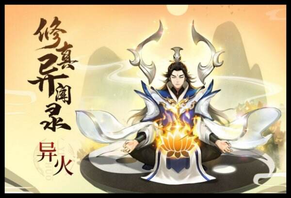 逍遥修真官网首页入口 逍遥修真官方网站