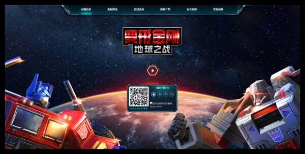 变形金刚官网首页入口 变形金刚官方网站