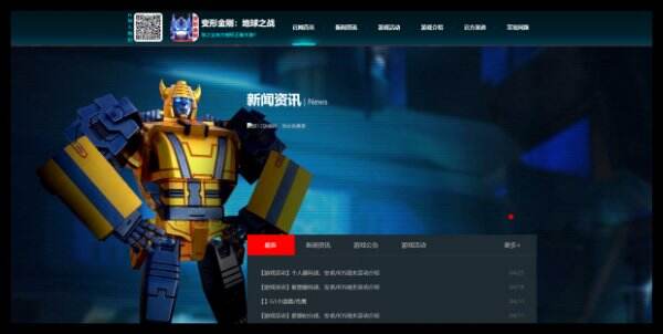 变形金刚官网首页入口 变形金刚官方网站
