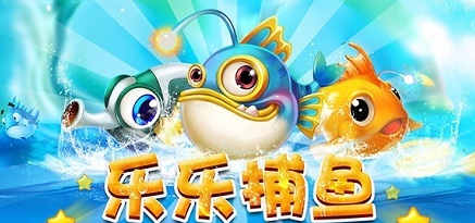 超高爆率捕鱼游戏推荐