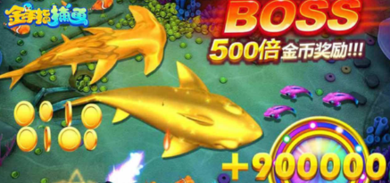 高爆率捕鱼游戏大全