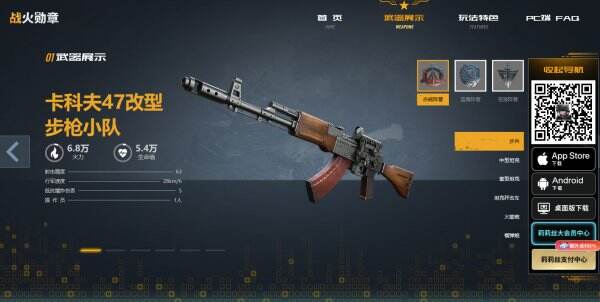 战火勋章官网首页入口 战火勋章官方网站