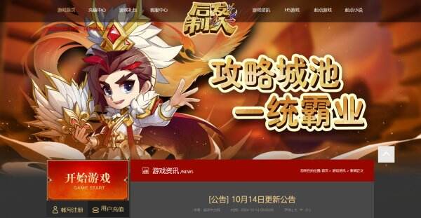 后发制人官网首页入口 后发制人官方网站