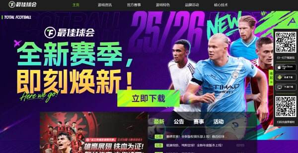 最佳球会官网首页入口 最佳球会官方网站
