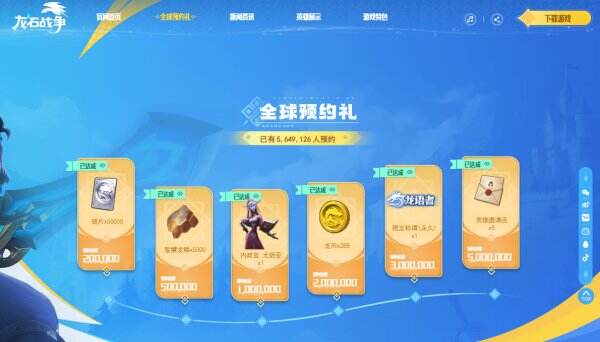 龙石战争官网首页入口 龙石战争官方网站