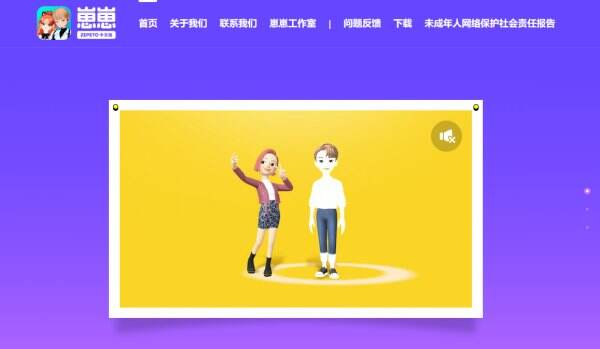 崽崽ZEPETO官网首页入口 崽崽ZEPETO官方网站