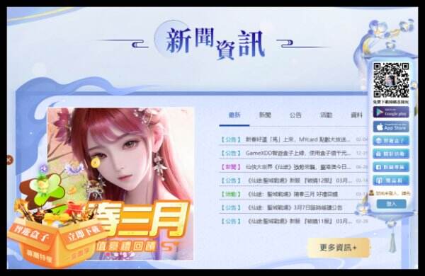 仙途：圣域战场官网首页入口 仙途：圣域战场官方网站