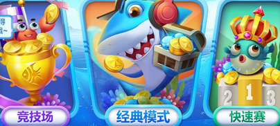 免费捕鱼手游合集
