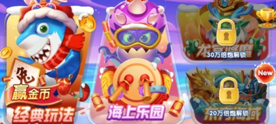 免费捕鱼小游戏大全