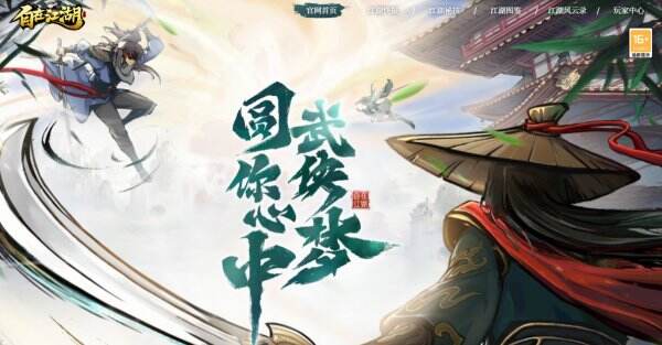 自在江湖官网首页入口 自在江湖官方网站