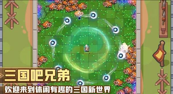 三国吧兄弟官网首页入口 三国吧兄弟官方网站