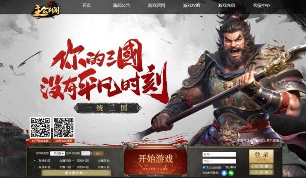 主公别闹官网首页入口 主公别闹官方网站