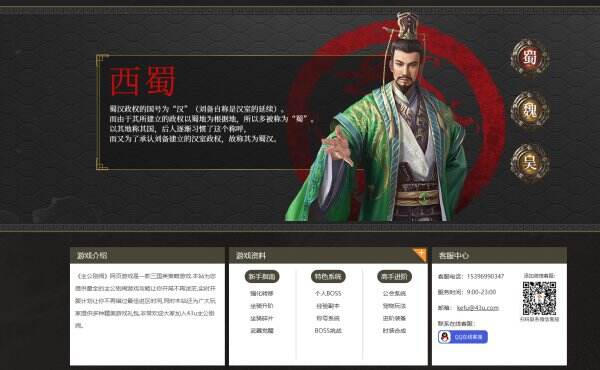 主公别闹官网首页入口 主公别闹官方网站