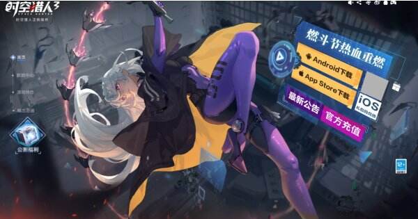 时空猎人3官网首页入口 时空猎人3官方网站