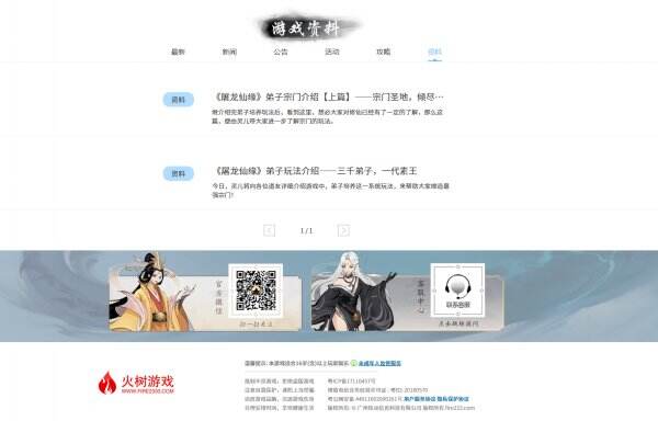 屠龙仙缘官网首页入口 屠龙仙缘官方网站