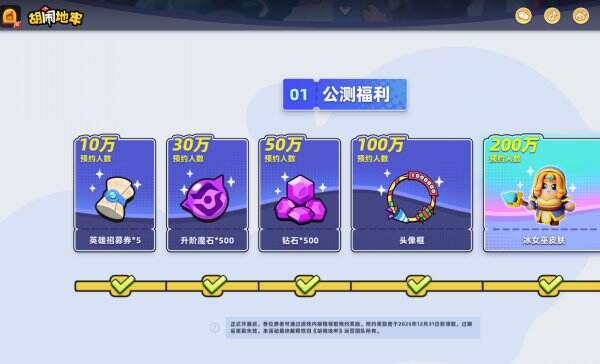 胡闹地牢官网首页入口 胡闹地牢官方网站