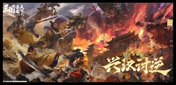 三国：谋定天下官网首页入口 三国：谋定天下官方网站