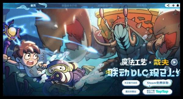 魔法工艺官网首页入口 魔法工艺官方网站