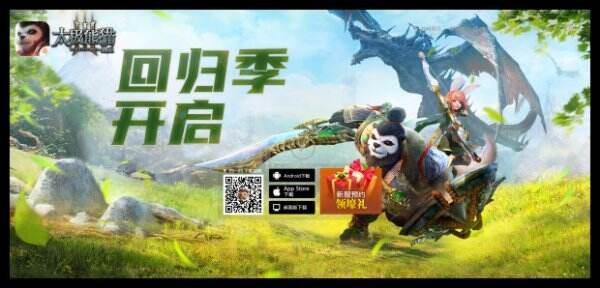 太极熊猫3：猎龙官网首页入口 太极熊猫3：猎龙官方网站