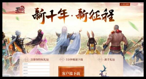 蜀门Online官网首页入口 蜀门Online官方网站